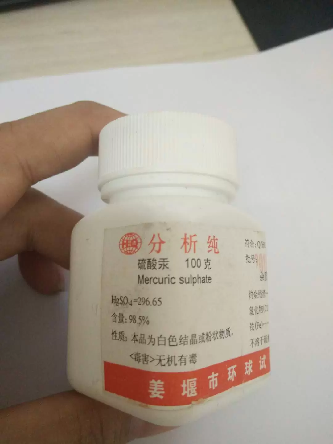 Mercuric sulphate